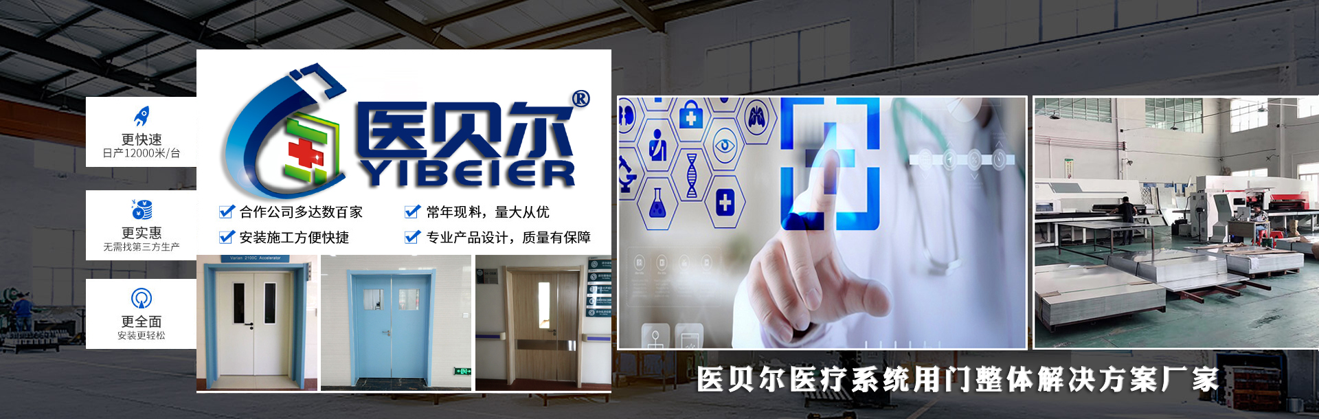 醫院專用門廠家報價