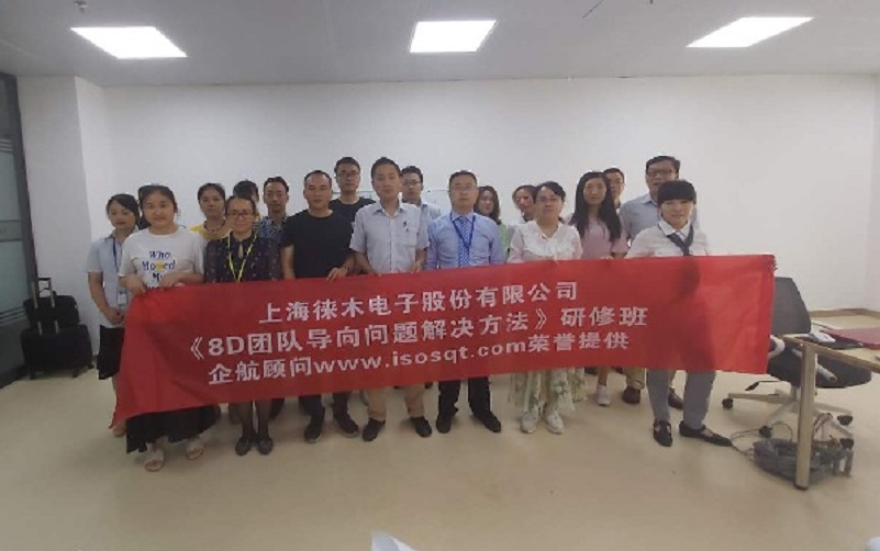 6、8D團(tuán)隊(duì)導(dǎo)向問(wèn)題解決方法（第二期）.jpg