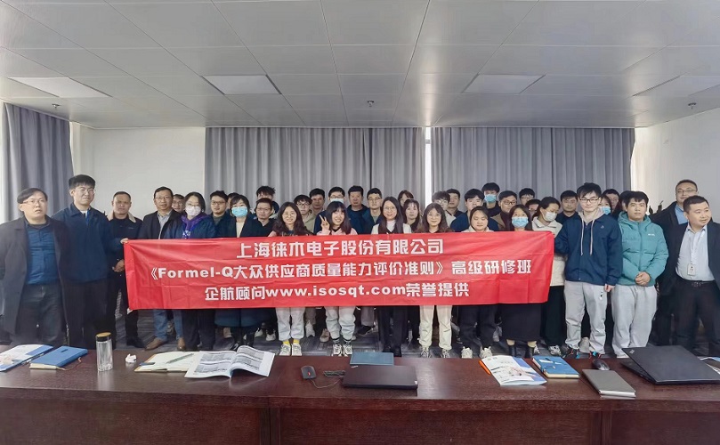 8、Formel-Q大眾汽車供應(yīng)商質(zhì)量能力評(píng)價(jià)準(zhǔn)則.jpg