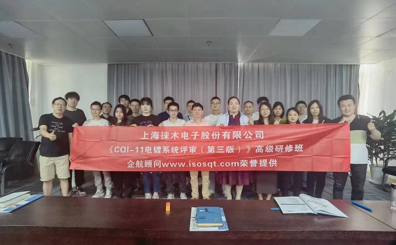 9、CQI-11電鍍系統(tǒng)評(píng)審（第三版）.jpg