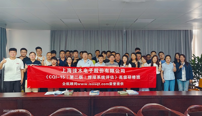 11、CQI-15焊接系統(tǒng)評(píng)審（第二版）.jpg