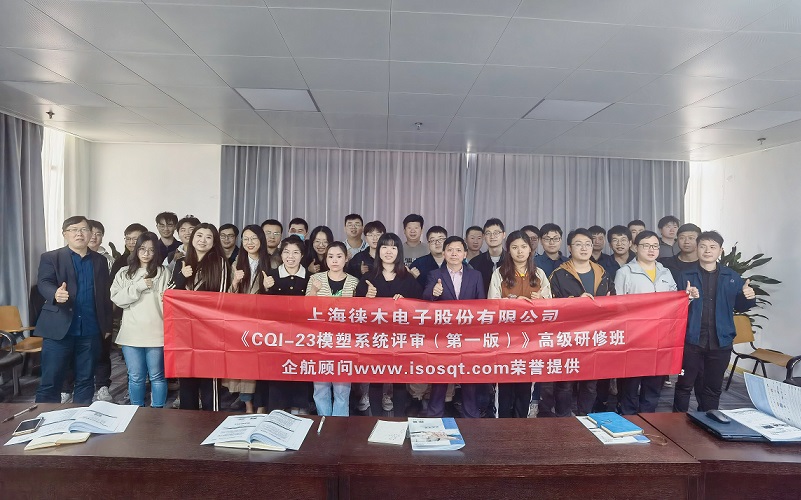 12、CQI-23模塑系統(tǒng)評(píng)審（第一版）.jpg