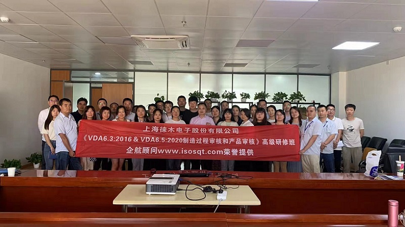 14、VDA6.3-2016&VDA6.5-2020過(guò)程審核和產(chǎn)品審核.jpg