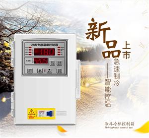 湖南名企快遞王最新發(fā)布制冷設(shè)備 空調(diào)設(shè)備 熱泵設(shè)備產(chǎn)品 第4頁 制冷大市場(chǎng)