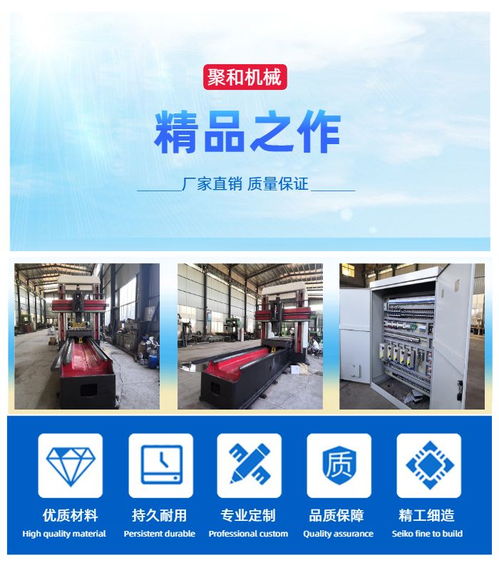 數(shù)控龍門銑廠 數(shù)控龍門銑 聚和機(jī)械 查看