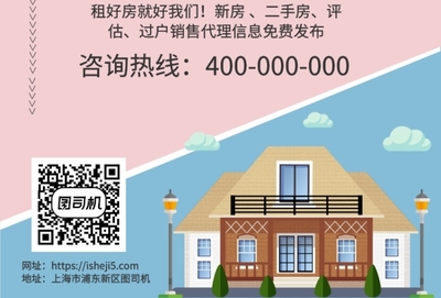 安心置業，美好啟程——專業房屋租賃與銷售代理服務